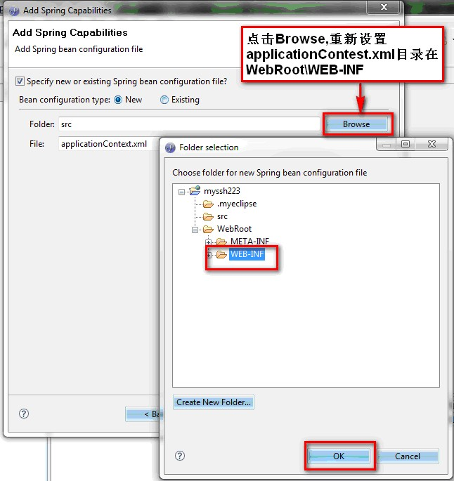 Struts2.1.6+Spring2.0+Hibernate3.1整合图解教程(ssh223)