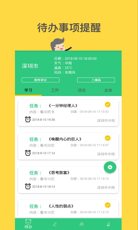 记录一下本应用《任您记）APP项目中点击底部导航栏四个按钮，则界面颜色跟着变化及图标字放大效果