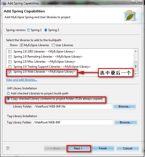 Struts2.1.6+Spring2.0+Hibernate3.1整合图解教程(ssh223)