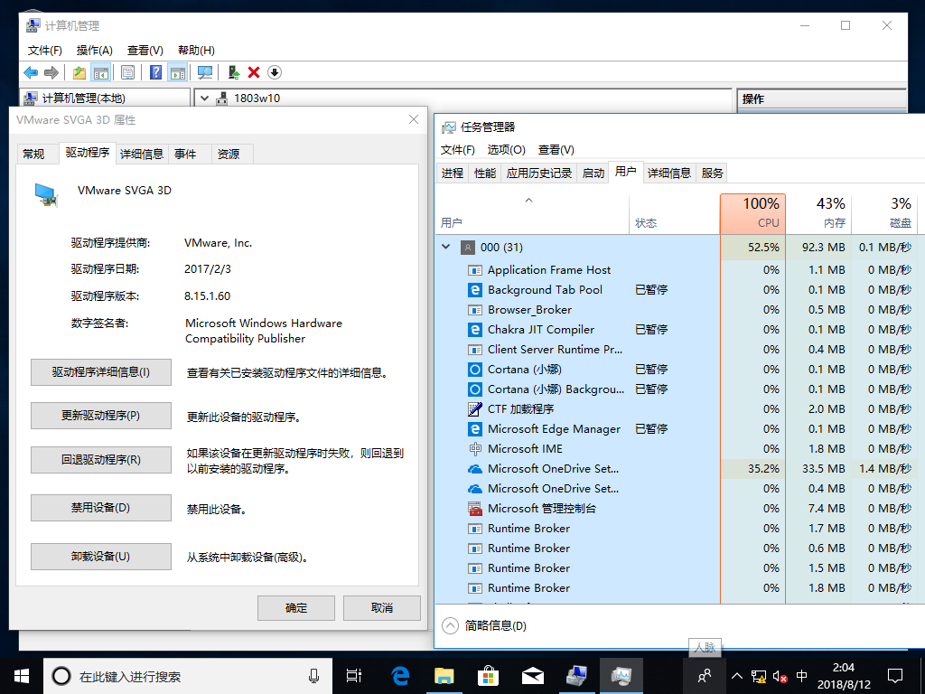 【Windows Server 2019】域控管理員組別登陸計算機無效？