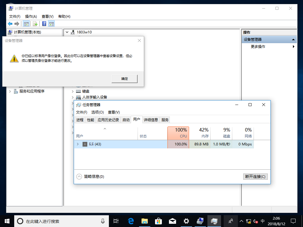 【Windows Server 2019】域控管理員組別登陸計算機無效？