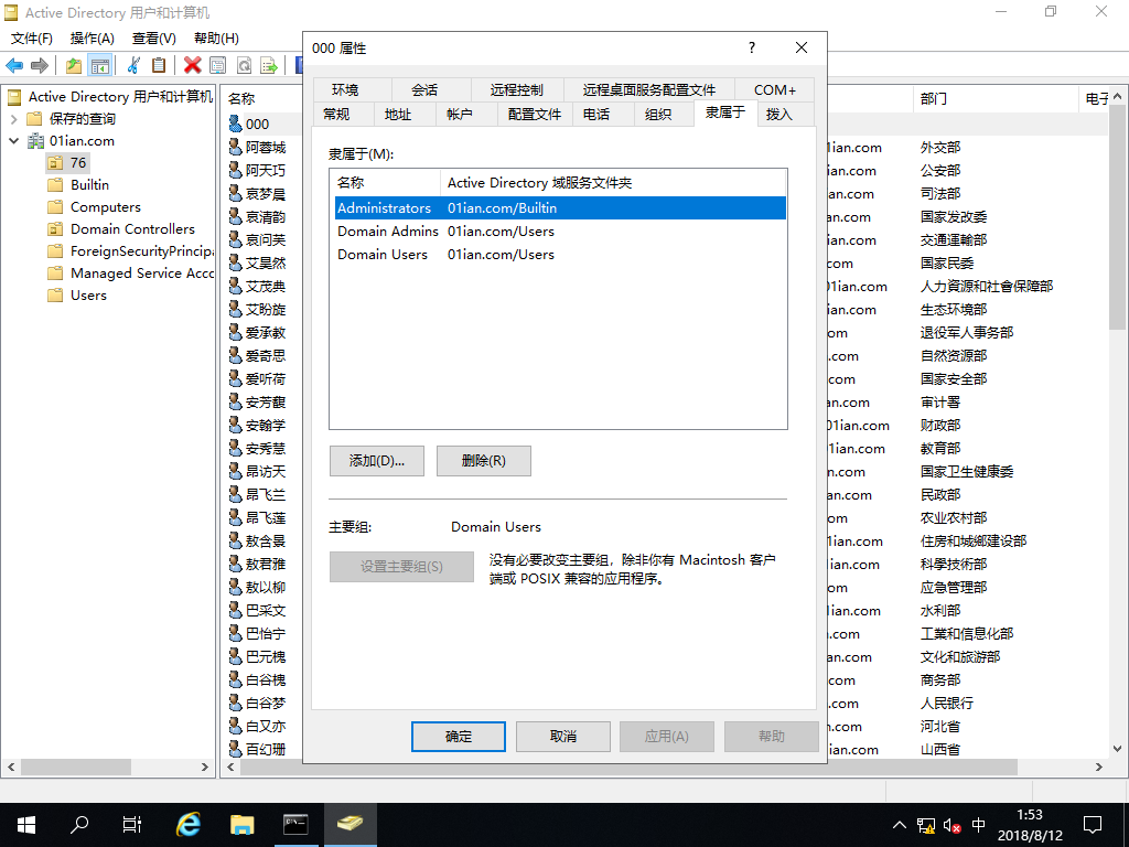 【Windows Server 2019】域控管理員組別登陸計算機無效？