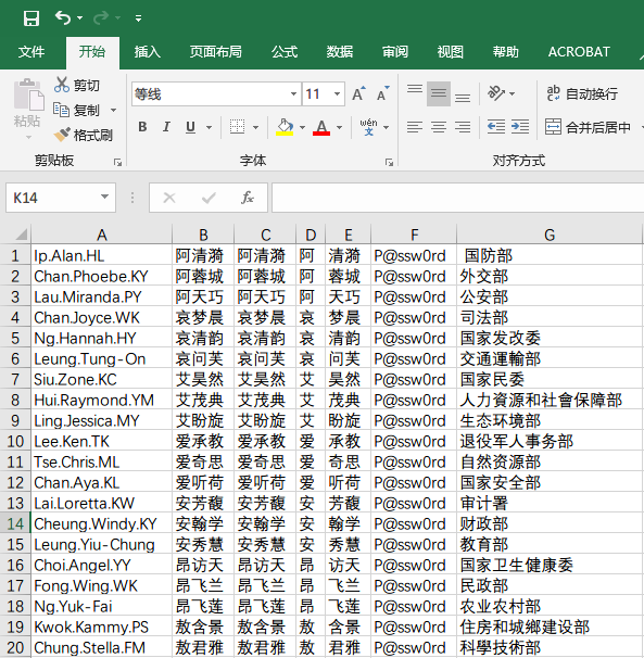 【Windows Server 2019】AD批量添加用戶