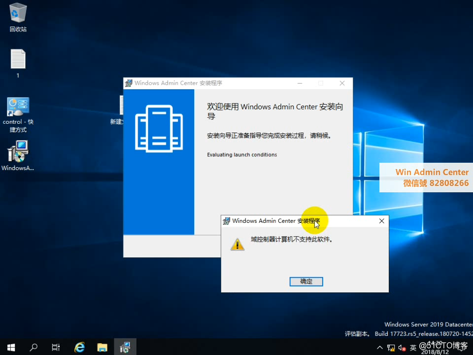 【Windows Server 2019】 Windows Admin Center 1 安裝前