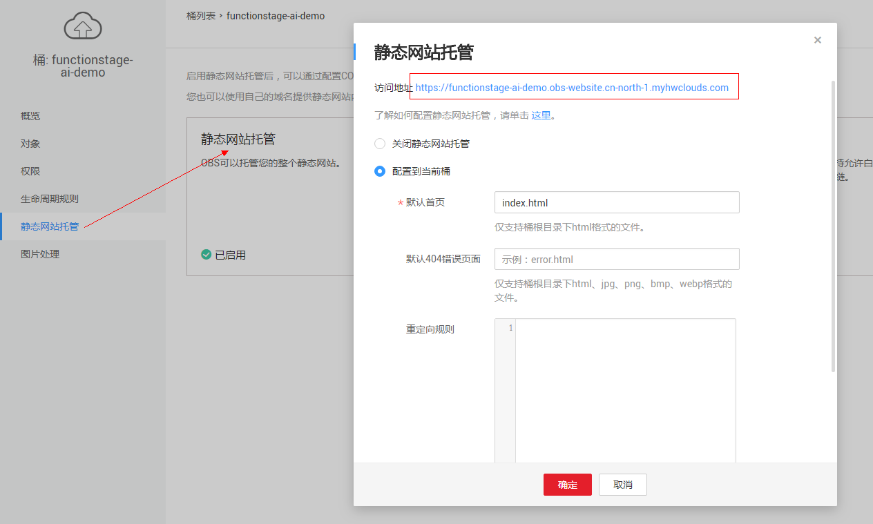 5分钟Serverless实践 | 构建无服务器图片鉴黄Web应用