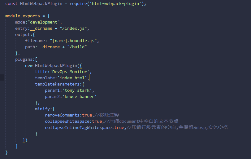 webpack4.0各个击破（1）—— html部分