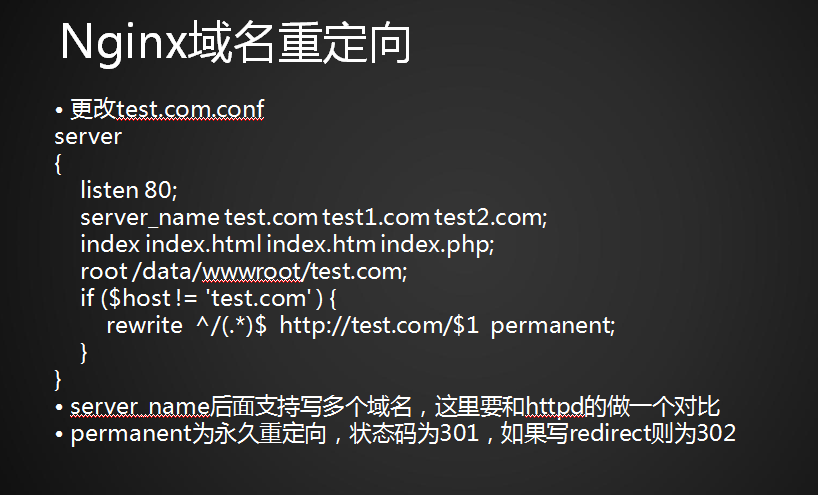 46次课（Nginx安装 、 默认虚拟主机、Nginx用户认证、Nginx域名重定向）