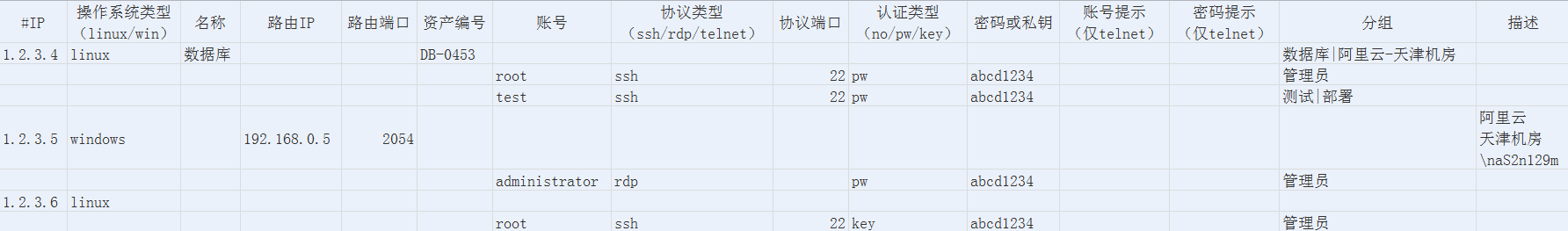 Teleport安装与配置