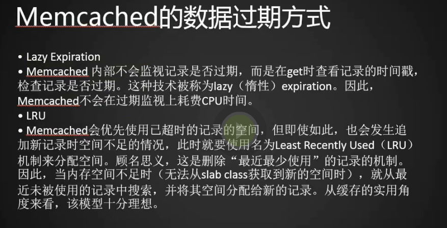 21.1 nosql介绍 21.2 memrcached介绍 21.3 安装memcached 21