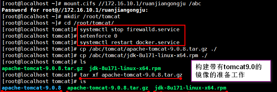 构建Docker镜像实战之构建Tomcat9.0镜像（RPM一键安装Java环境）