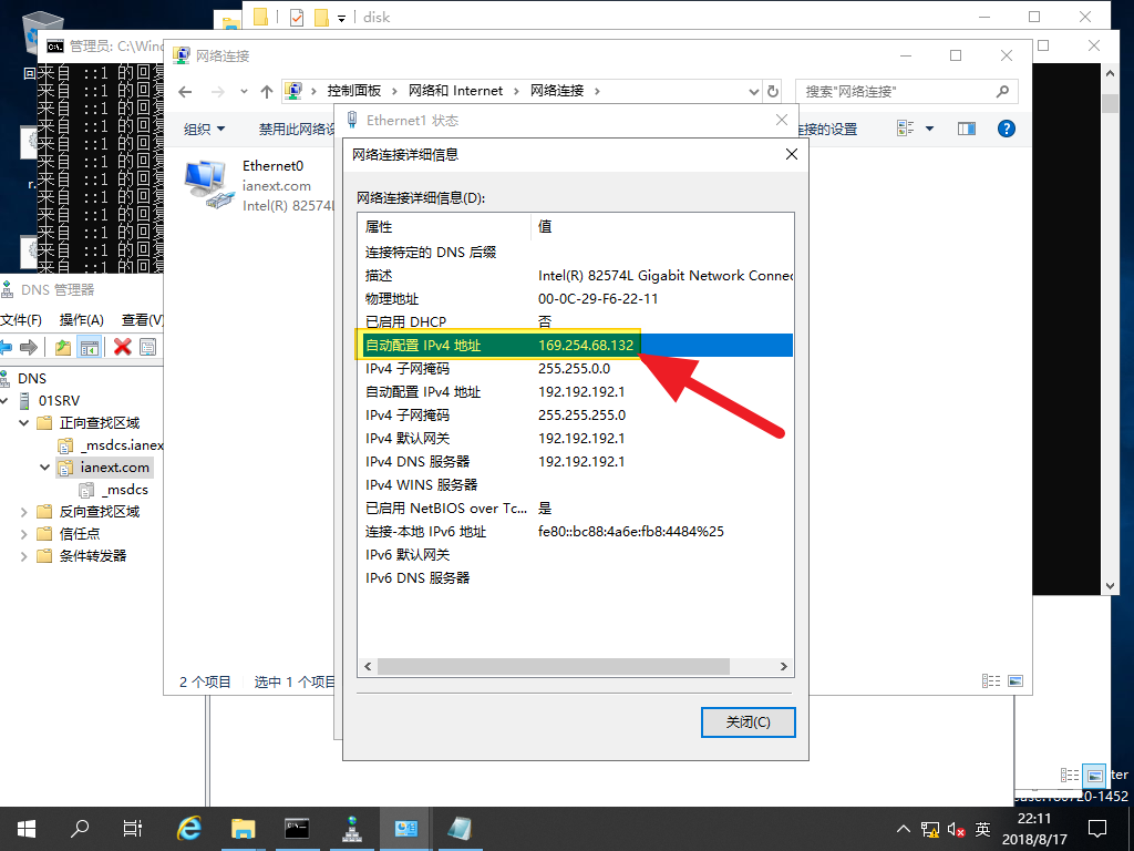 【VMware Workstation Pro】 DHCP引起的IP獲取問題