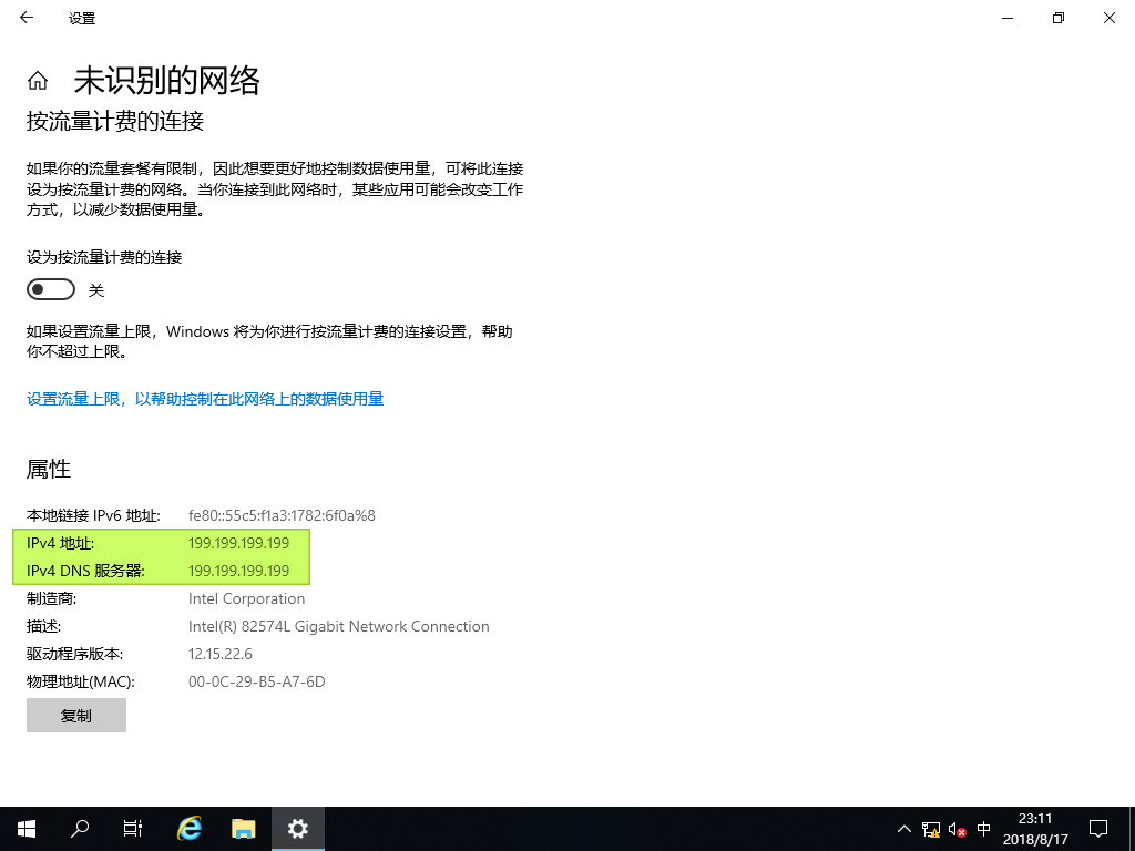 【VMware Workstation Pro】 DHCP引起的IP獲取問題