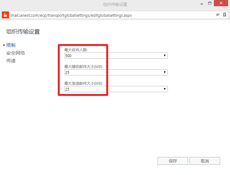 【Exchange 2019 設置技巧】修改默認附件大小