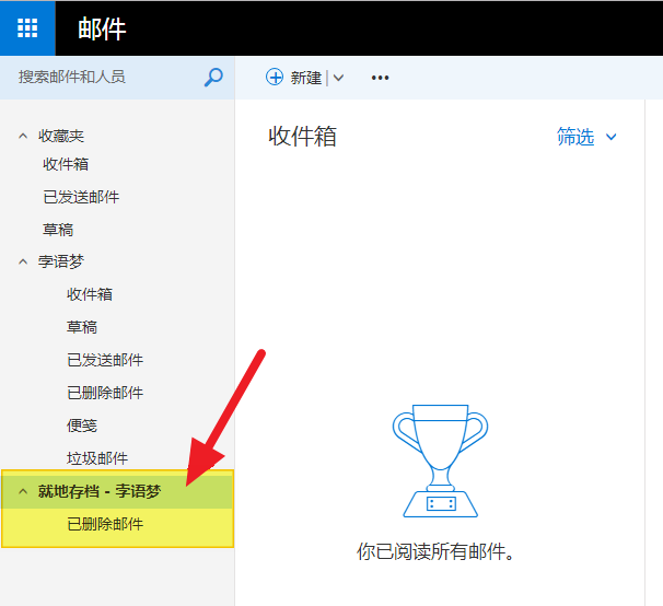 【Exchange 2019 設置技巧】啟用用戶存檔