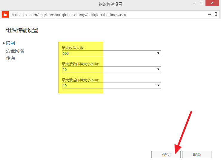 【Exchange 2019 設置技巧】修改默認附件大小