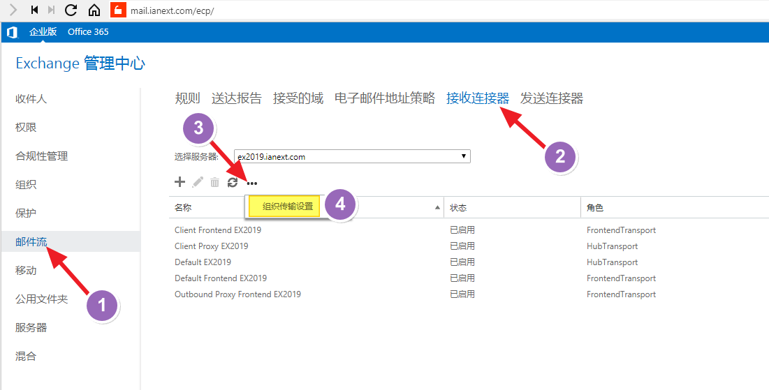 【Exchange 2019 設置技巧】修改默認附件大小