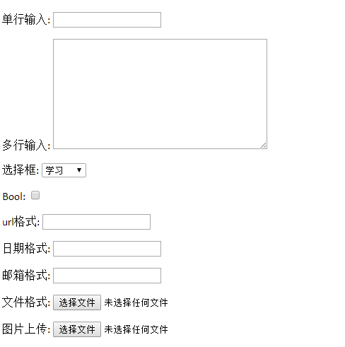 Django---forms各种类型表单使用