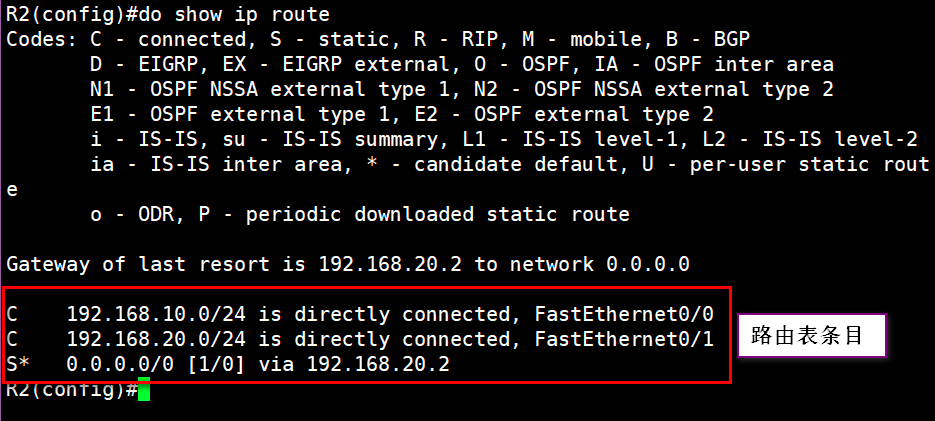 动态路由实现OSPF和RIP协议实现全网互连互通