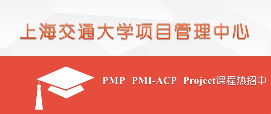 PMP每日一题