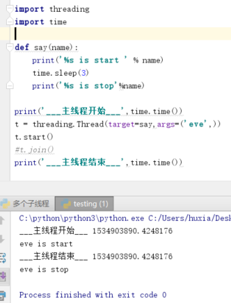 python的多线程中的join的作用