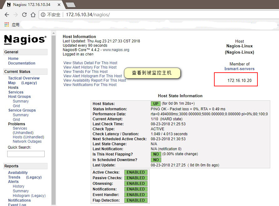 监控三剑客之Nagios