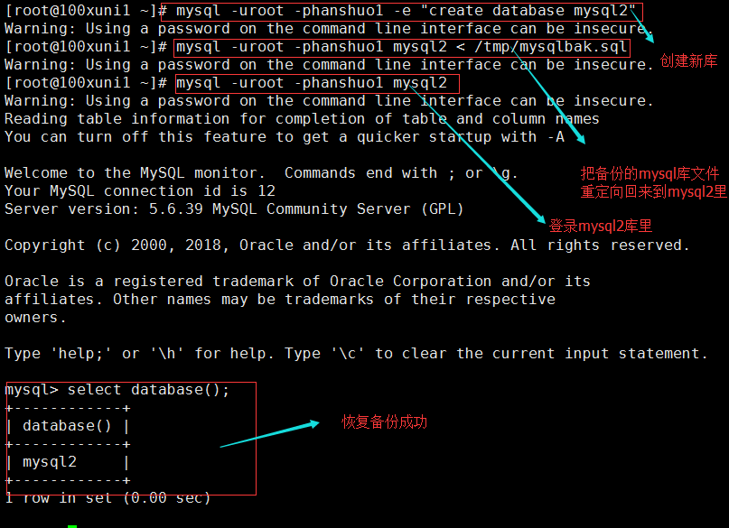 52次课（mysql用户管理、常用sql语句、 mysql数据库备份恢复）