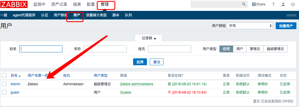 zabbix服务器设置邮箱报警