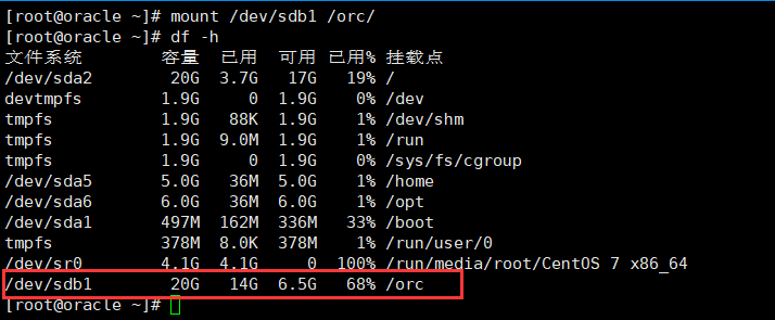 CentOS7 下安装 Oracle 12c