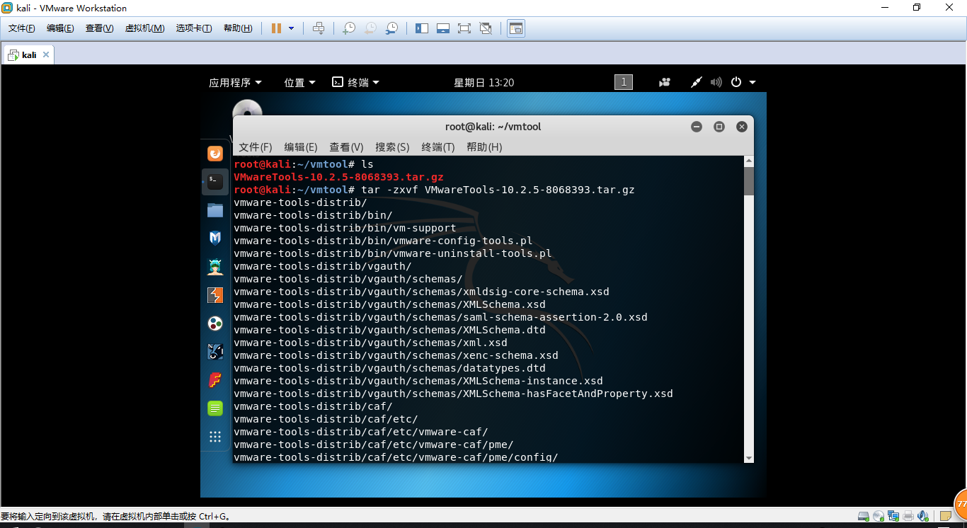 kali折腾日记之虚拟机安装二