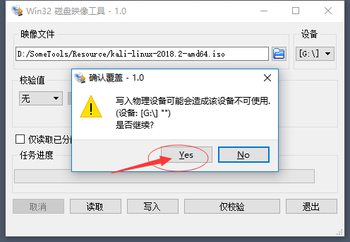 kali折腾日记之实体机安装（win10与kali双系统）