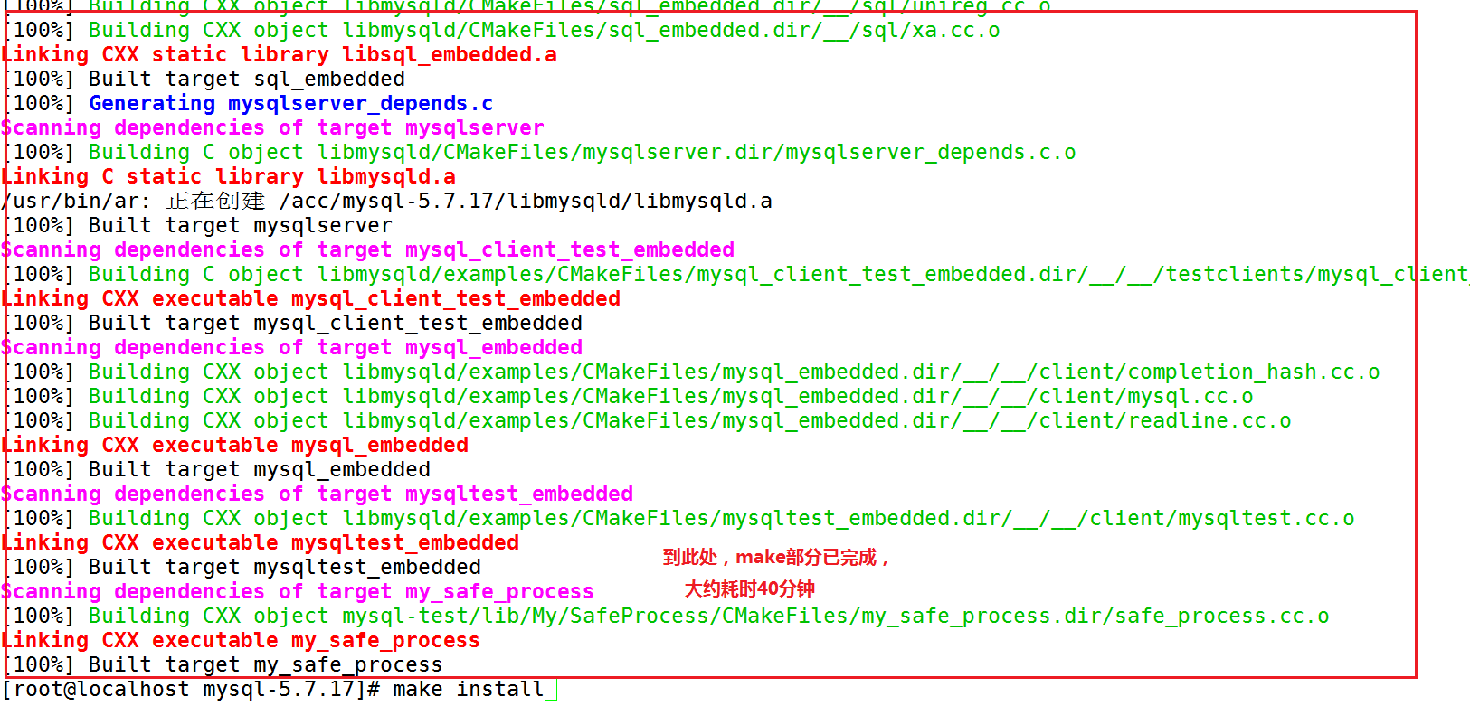 MySQL数据库源码包安装(5.7最新版本)