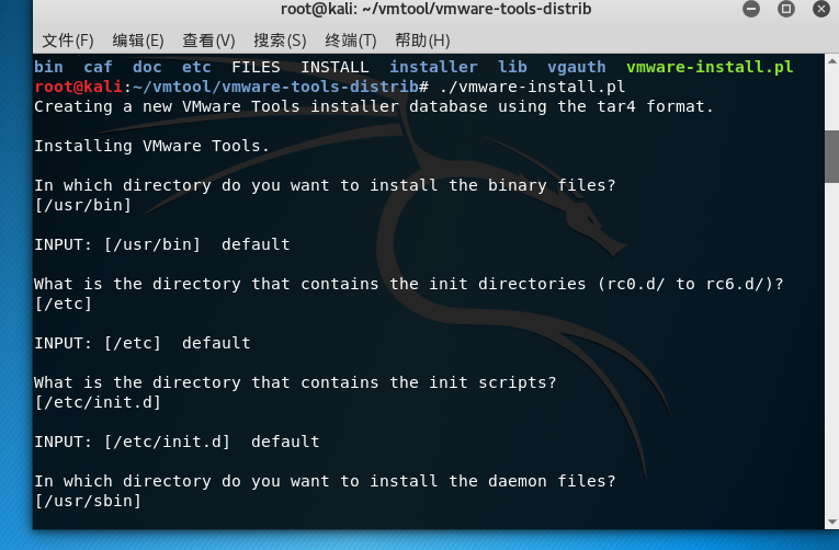 kali折腾日记之虚拟机安装二