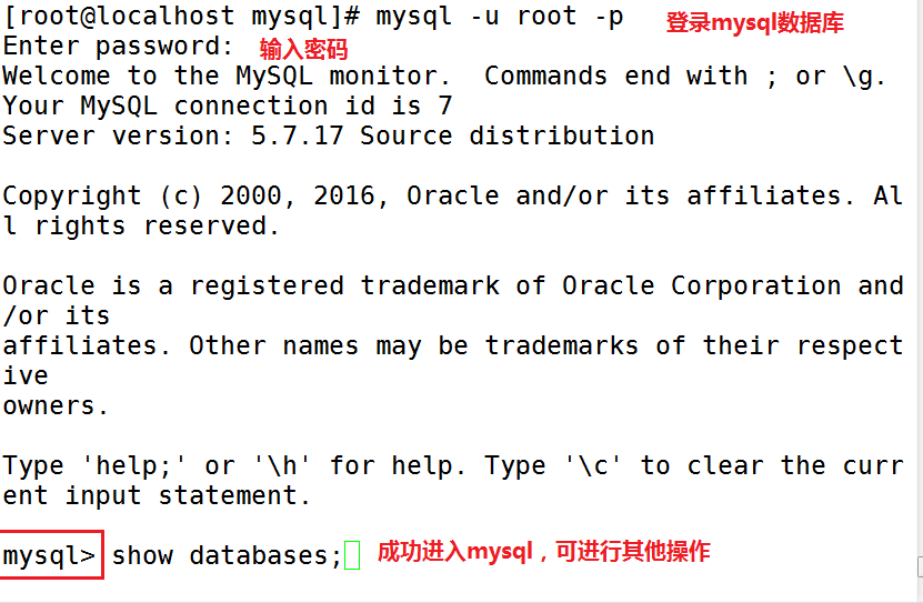 MySQL数据库源码包安装(5.7最新版本)