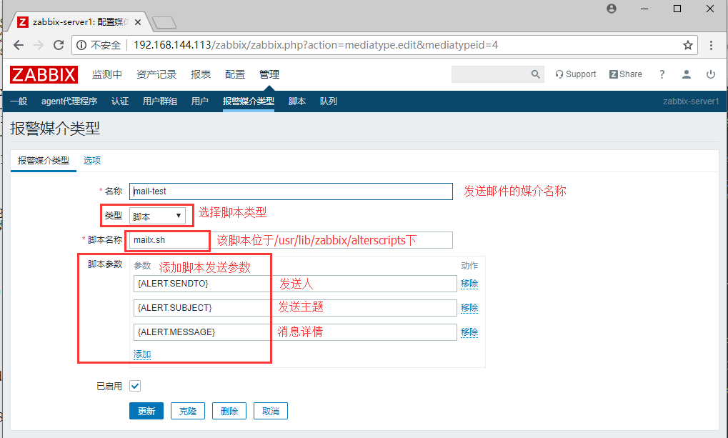 Zabbix4.0监控环境搭建实现7x24监控服务