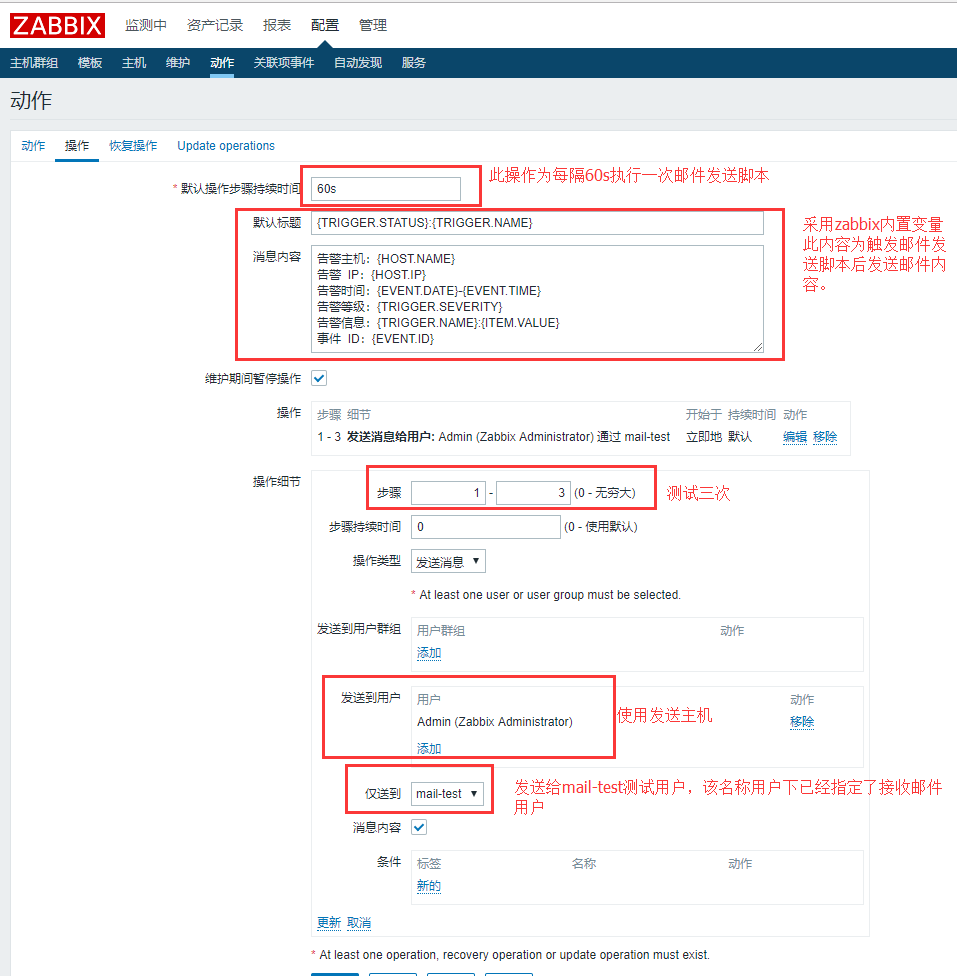 Zabbix4.0监控环境搭建实现7x24监控服务