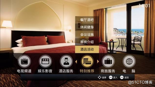 酒店IPTV方案 酒店电视系统方案哪一种比较好