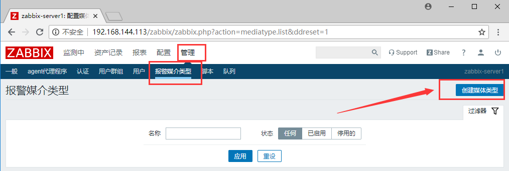 Zabbix4.0监控环境搭建实现7x24监控服务