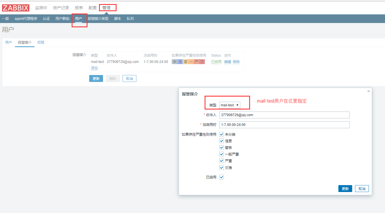 Zabbix4.0监控环境搭建实现7x24监控服务