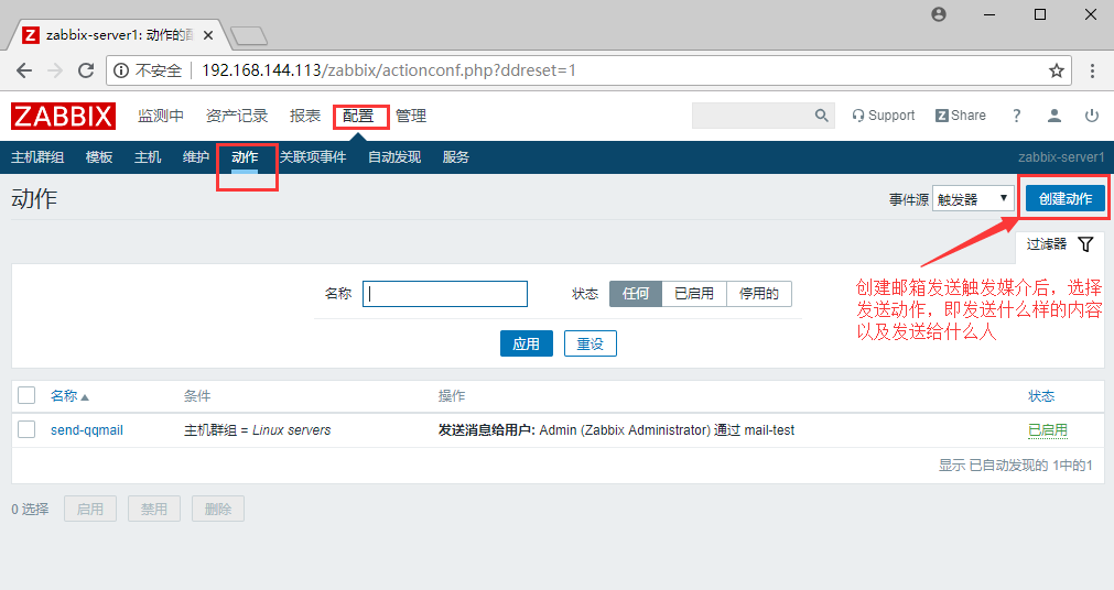 Zabbix4.0监控环境搭建实现7x24监控服务