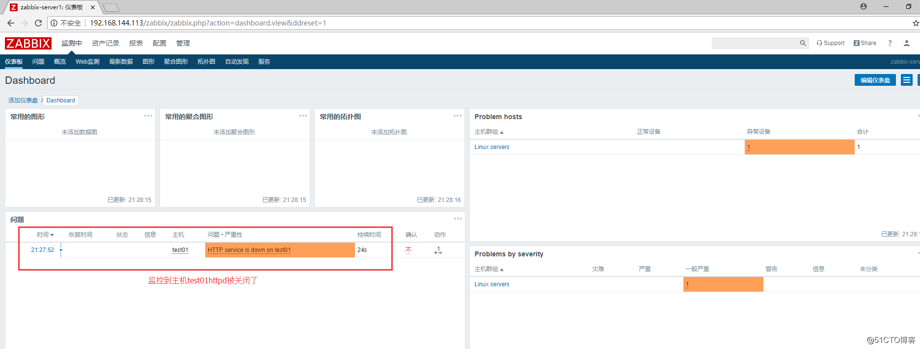 Zabbix4.0监控环境搭建实现7x24监控服务