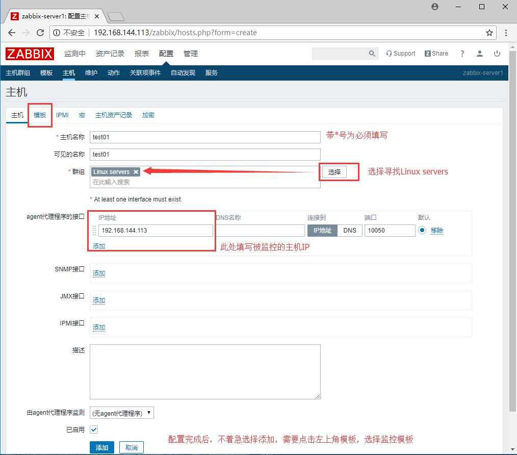 Zabbix4.0监控环境搭建实现7x24监控服务