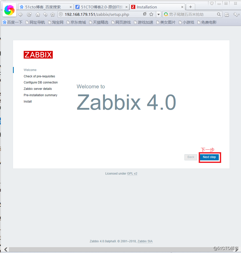 阿裏雲服務器搭建zabbix監控4.0