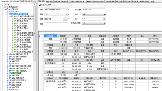 CAPP集成化工艺设计与管理系统