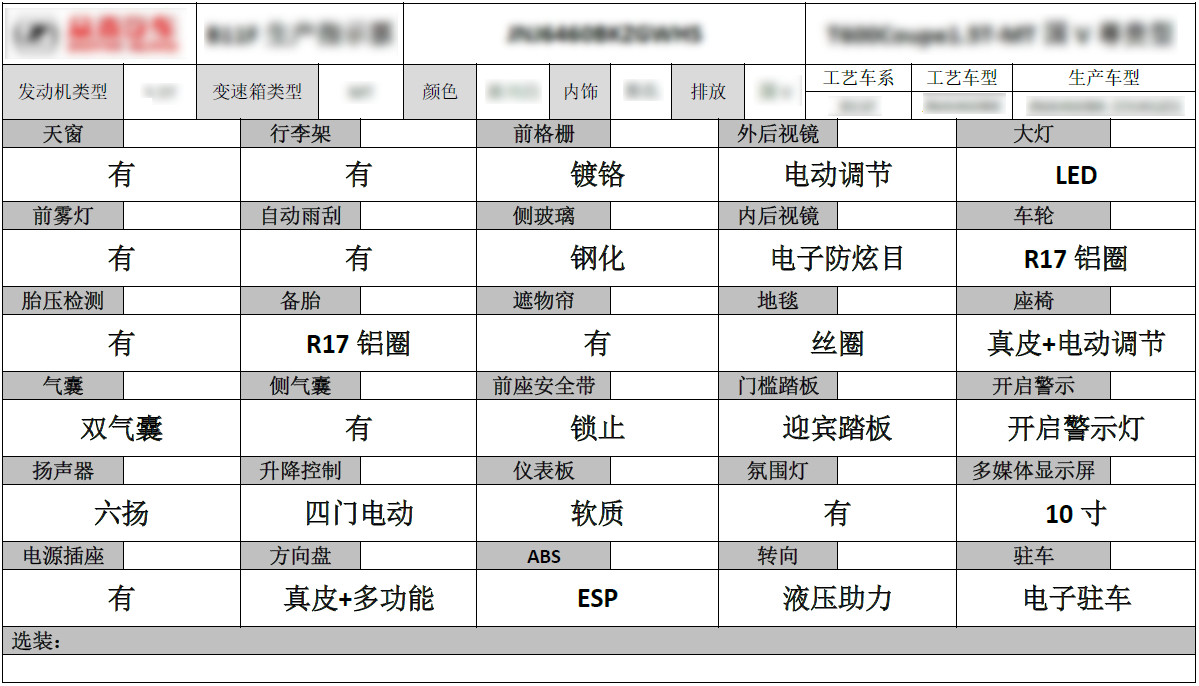 QTS质量追溯系统