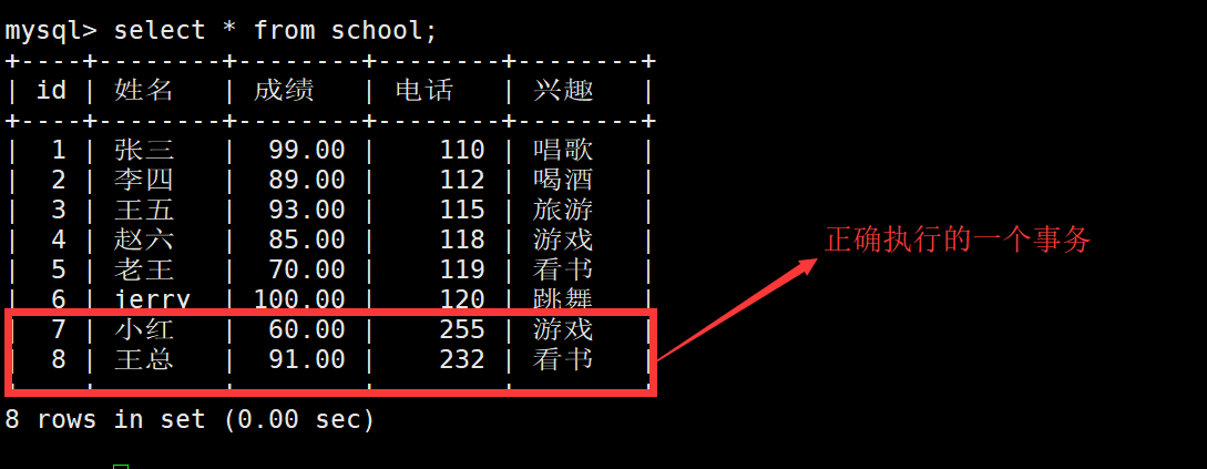 MySQL 索引 与 事务