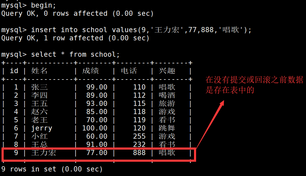 MySQL 索引 与 事务