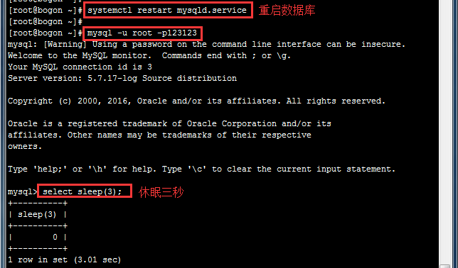 MySQL 5.7  用户与日志管理