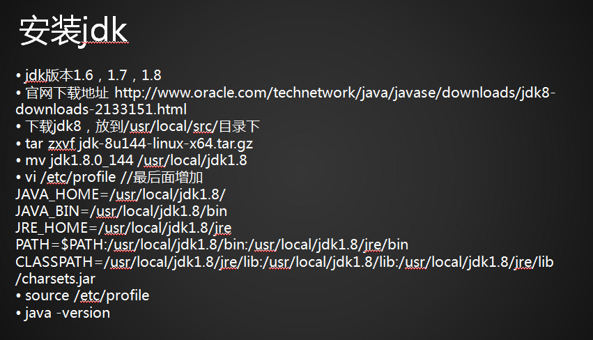 Tomcat介绍、安装jdk、安装Tomcat