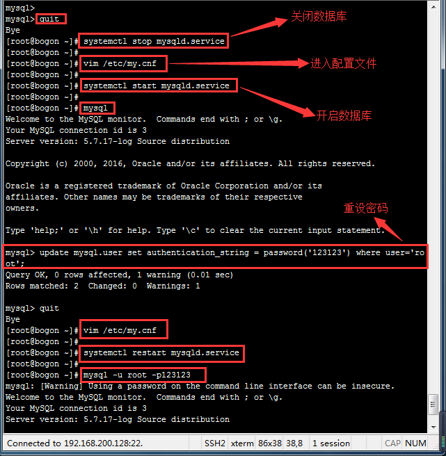 MySQL 5.7  用户与日志管理