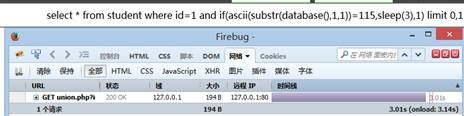 MYSQL注入